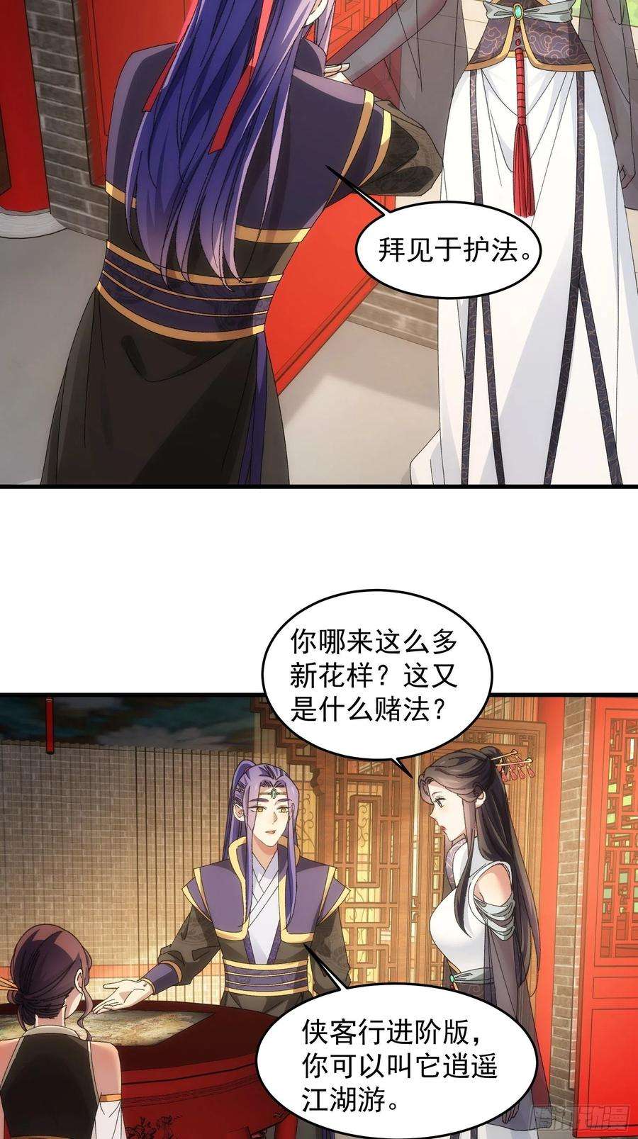 我就是不按套路出牌52话 玄级宝物