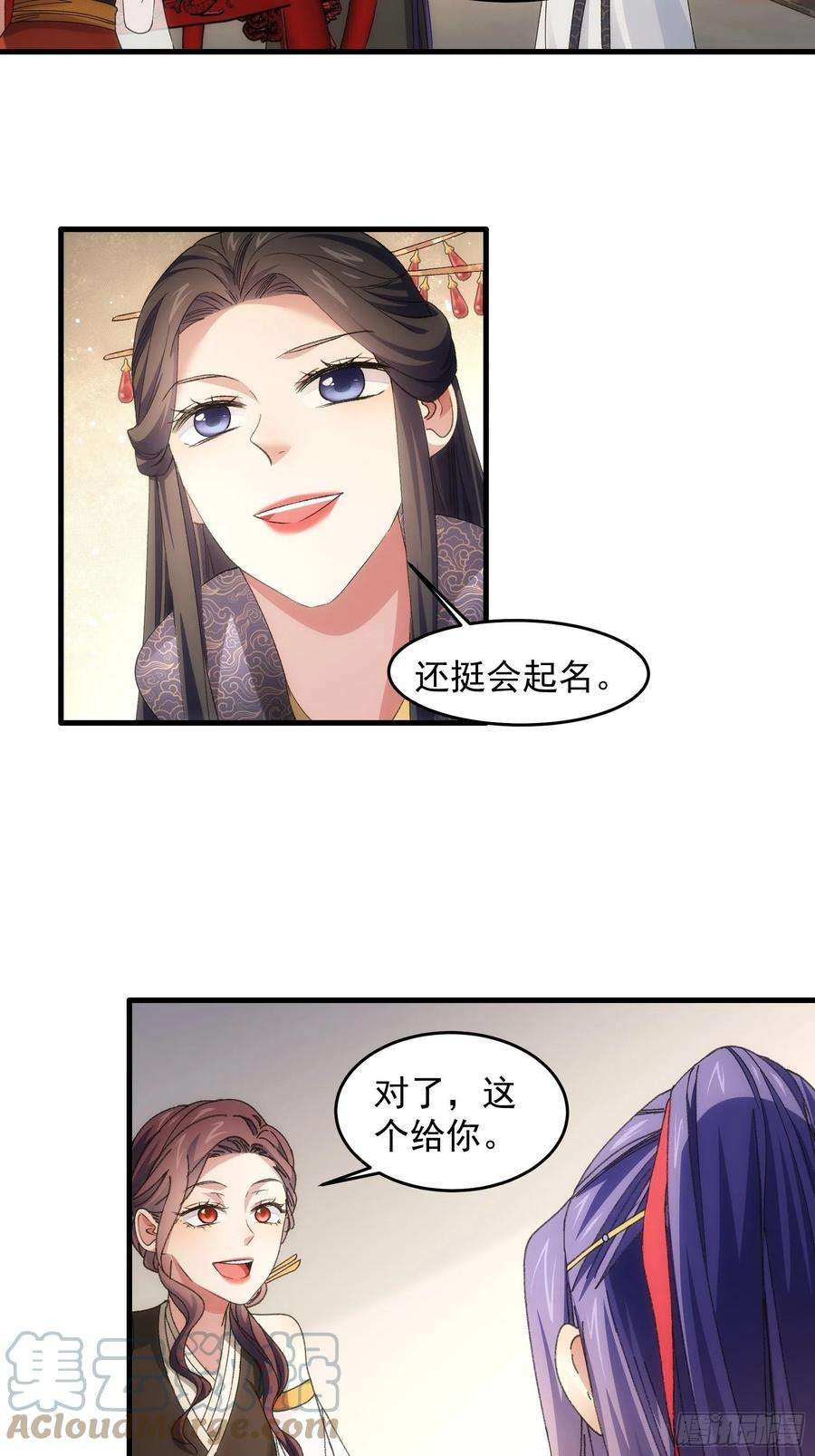 我就是不按套路出牌52话 玄级宝物