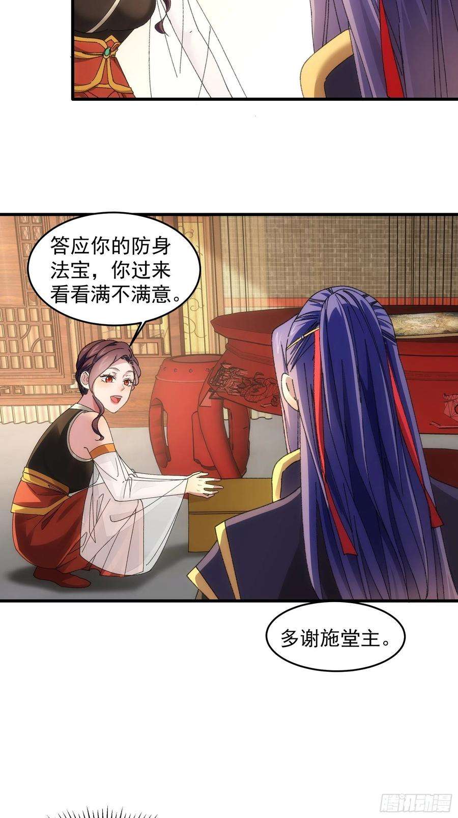 我就是不按套路出牌52话 玄级宝物
