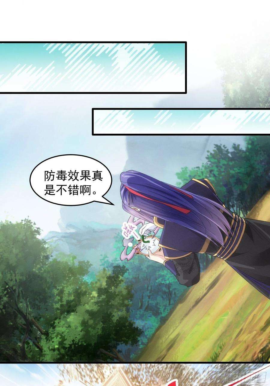 我就是不按套路出牌53话 新法宝get