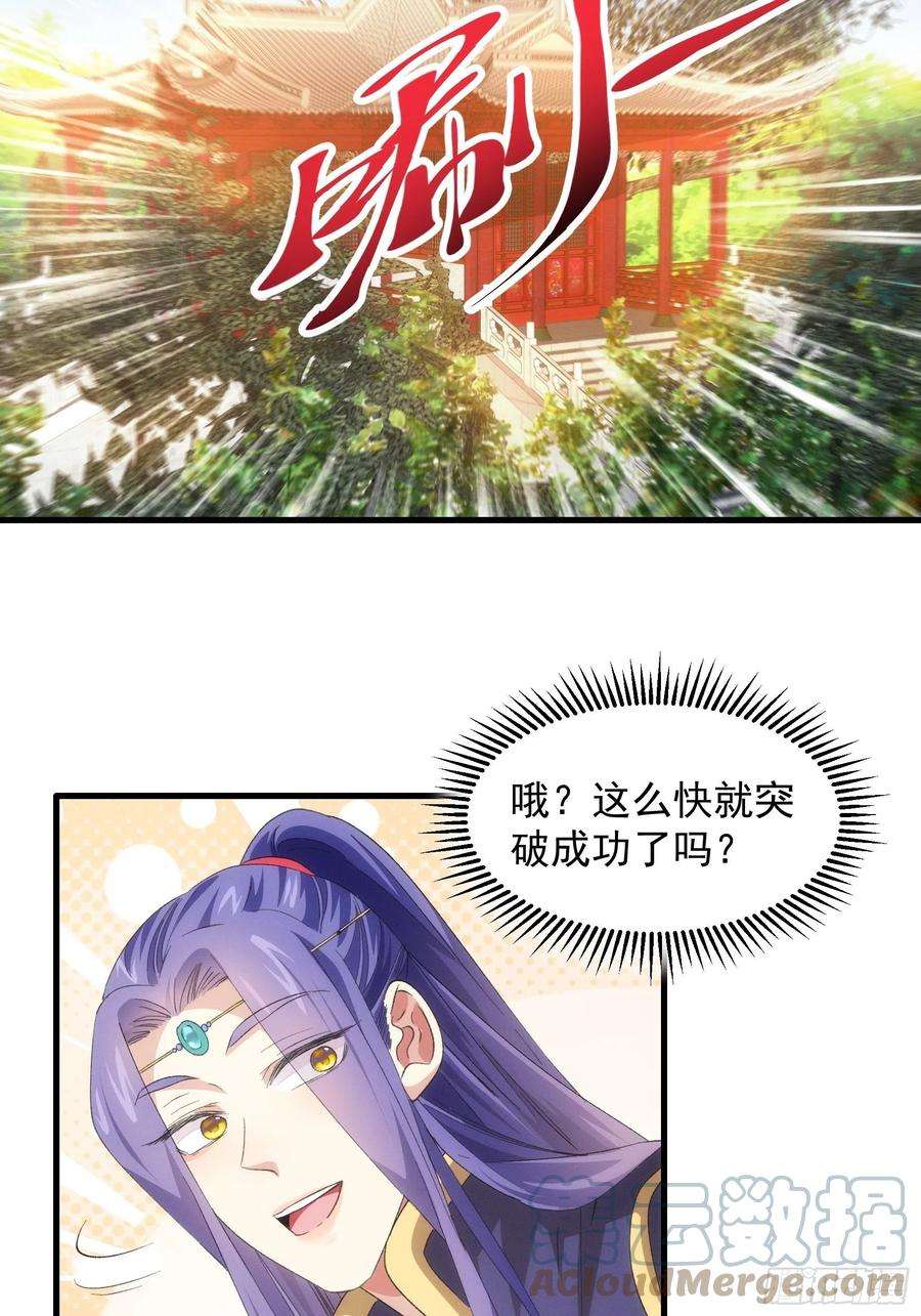 我就是不按套路出牌53话 新法宝get