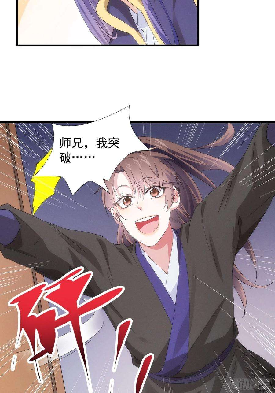 我就是不按套路出牌53话 新法宝get