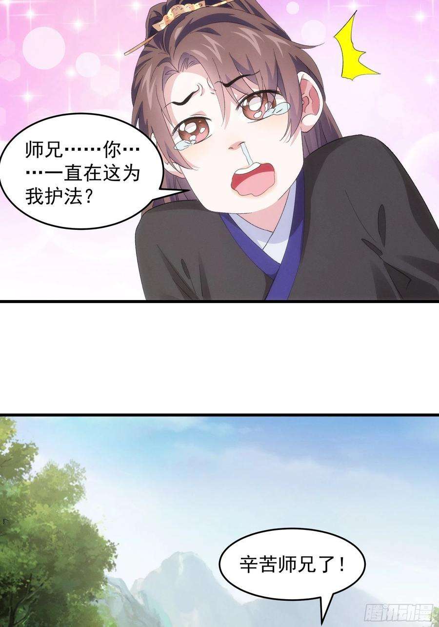 我就是不按套路出牌53话 新法宝get
