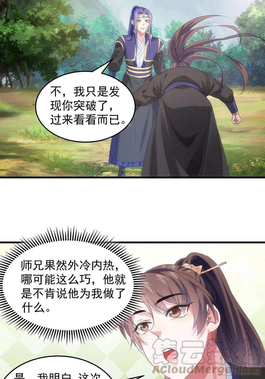 我就是不按套路出牌53话 新法宝get