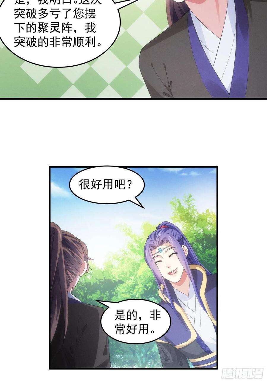 我就是不按套路出牌53话 新法宝get