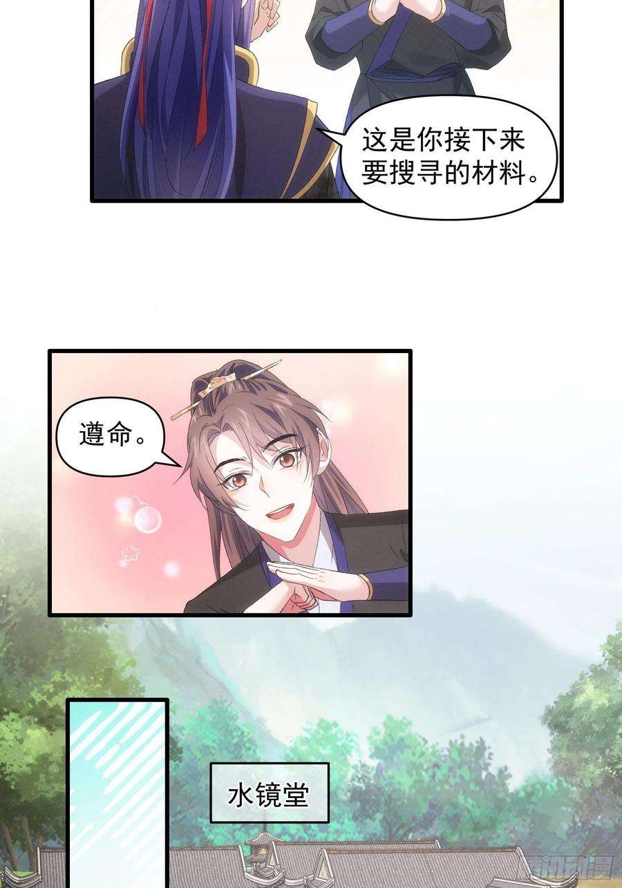 我就是不按套路出牌53话 新法宝get