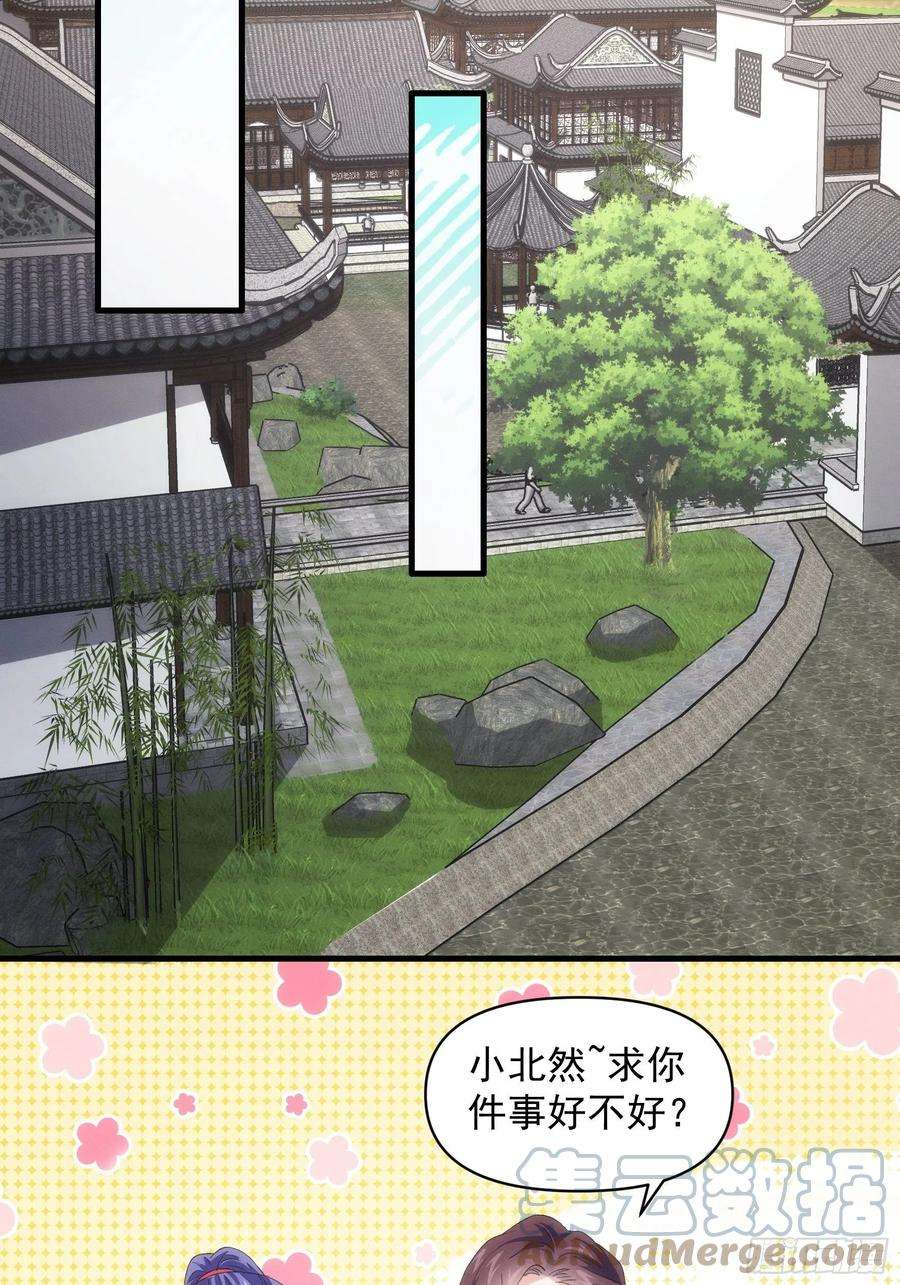 我就是不按套路出牌53话 新法宝get