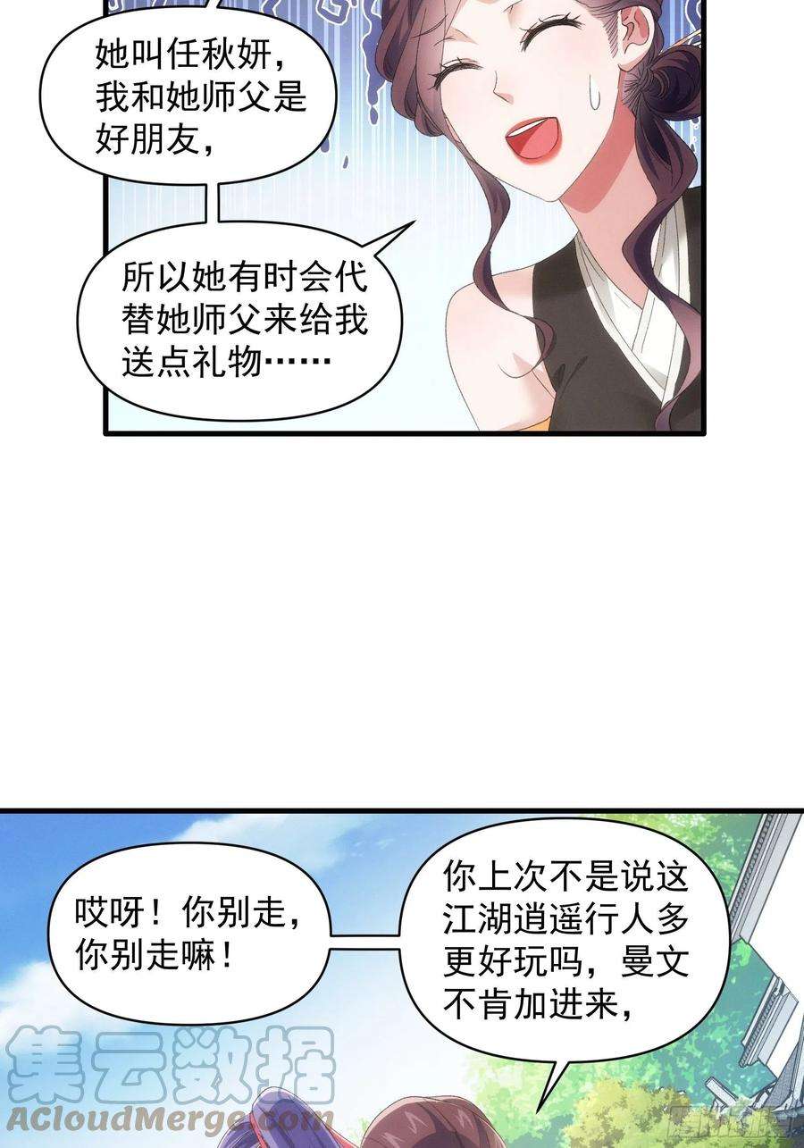 我就是不按套路出牌53话 新法宝get