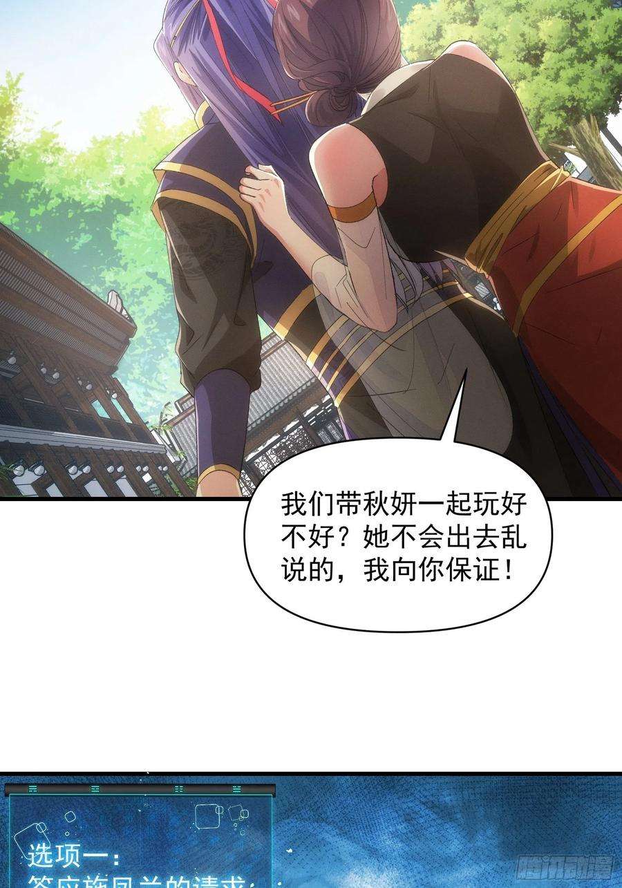 我就是不按套路出牌53话 新法宝get