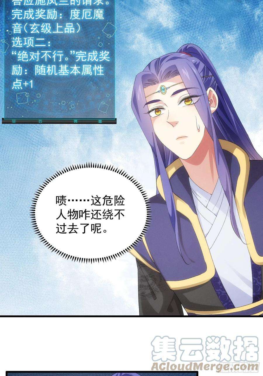 我就是不按套路出牌53话 新法宝get