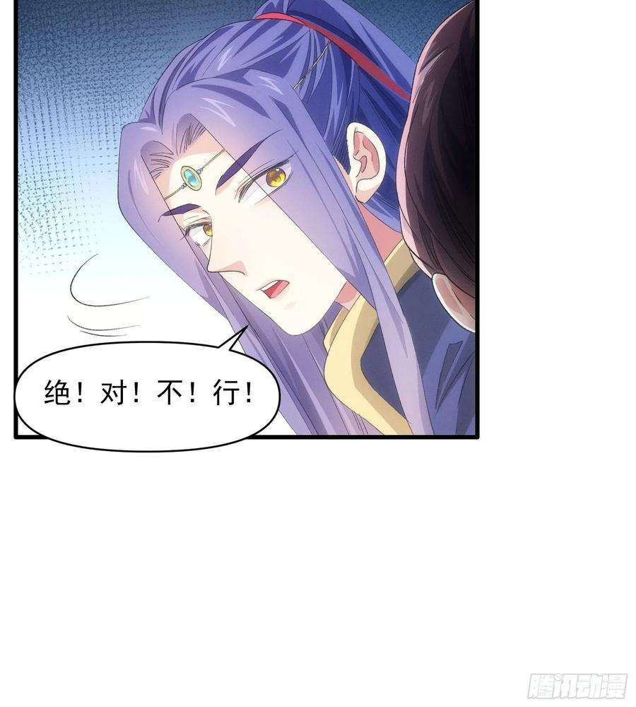 我就是不按套路出牌53话 新法宝get