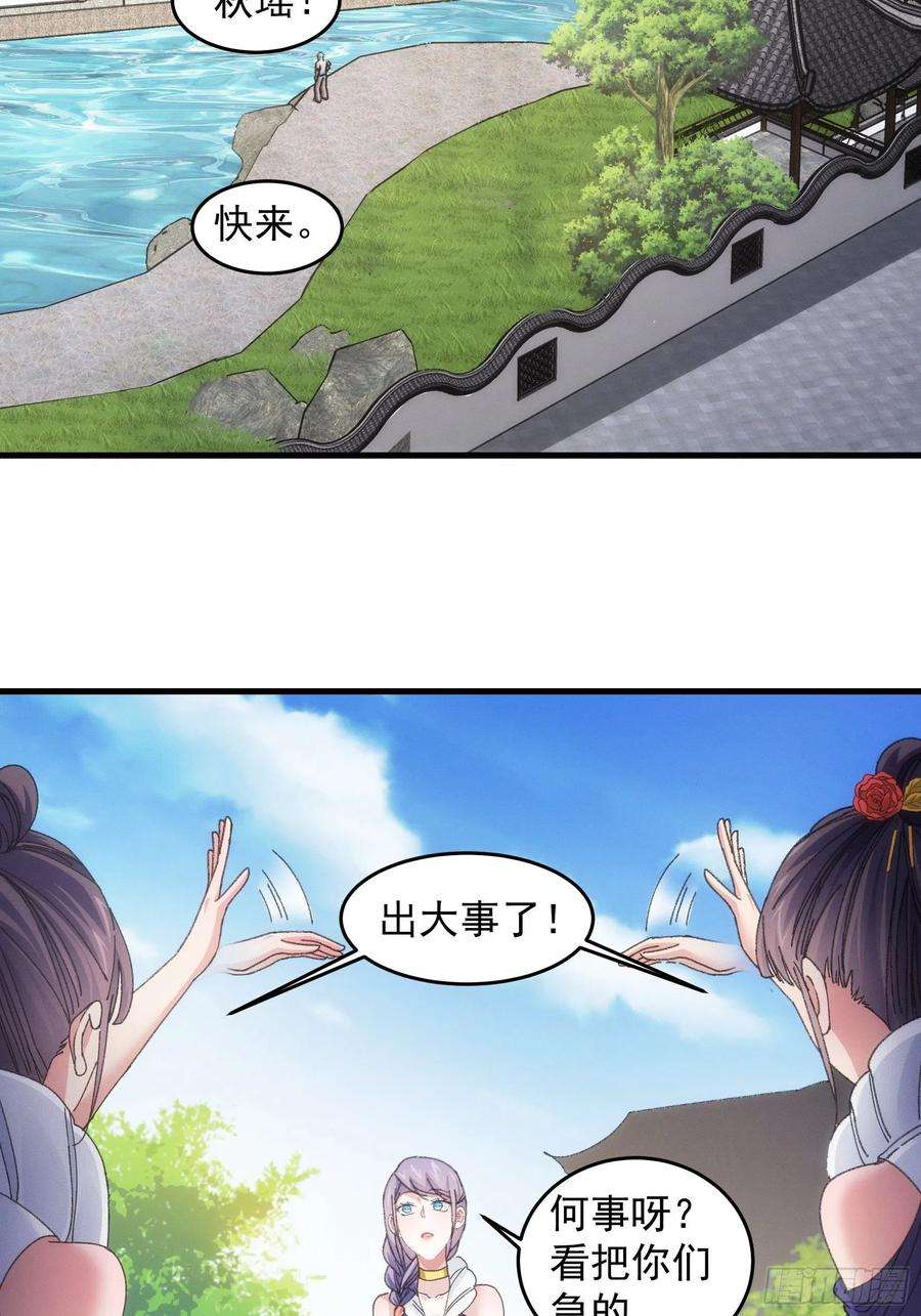 我就是不按套路出牌53话 新法宝get