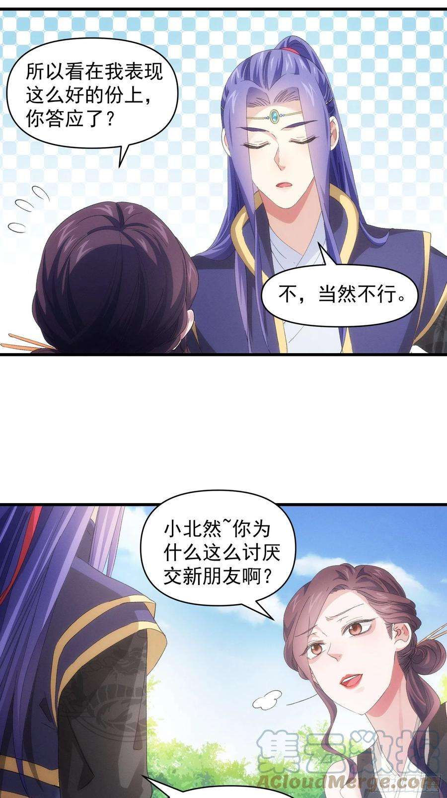 我就是不按套路出牌53话 新法宝get