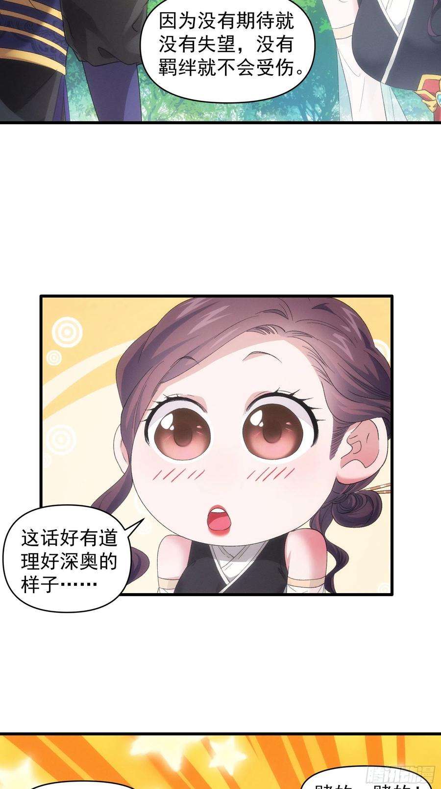 我就是不按套路出牌53话 新法宝get