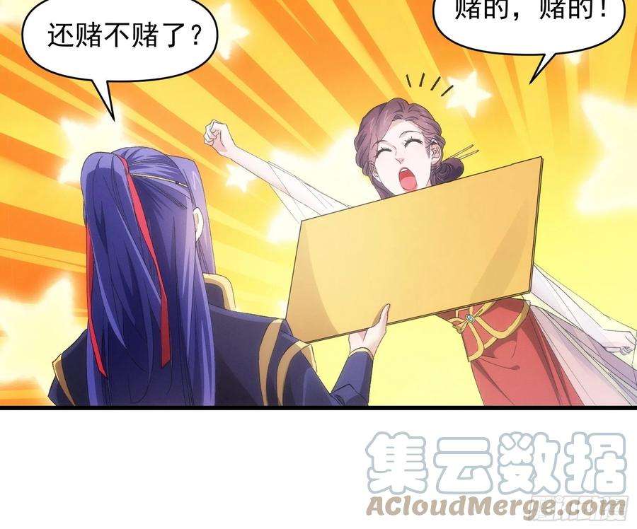 我就是不按套路出牌53话 新法宝get