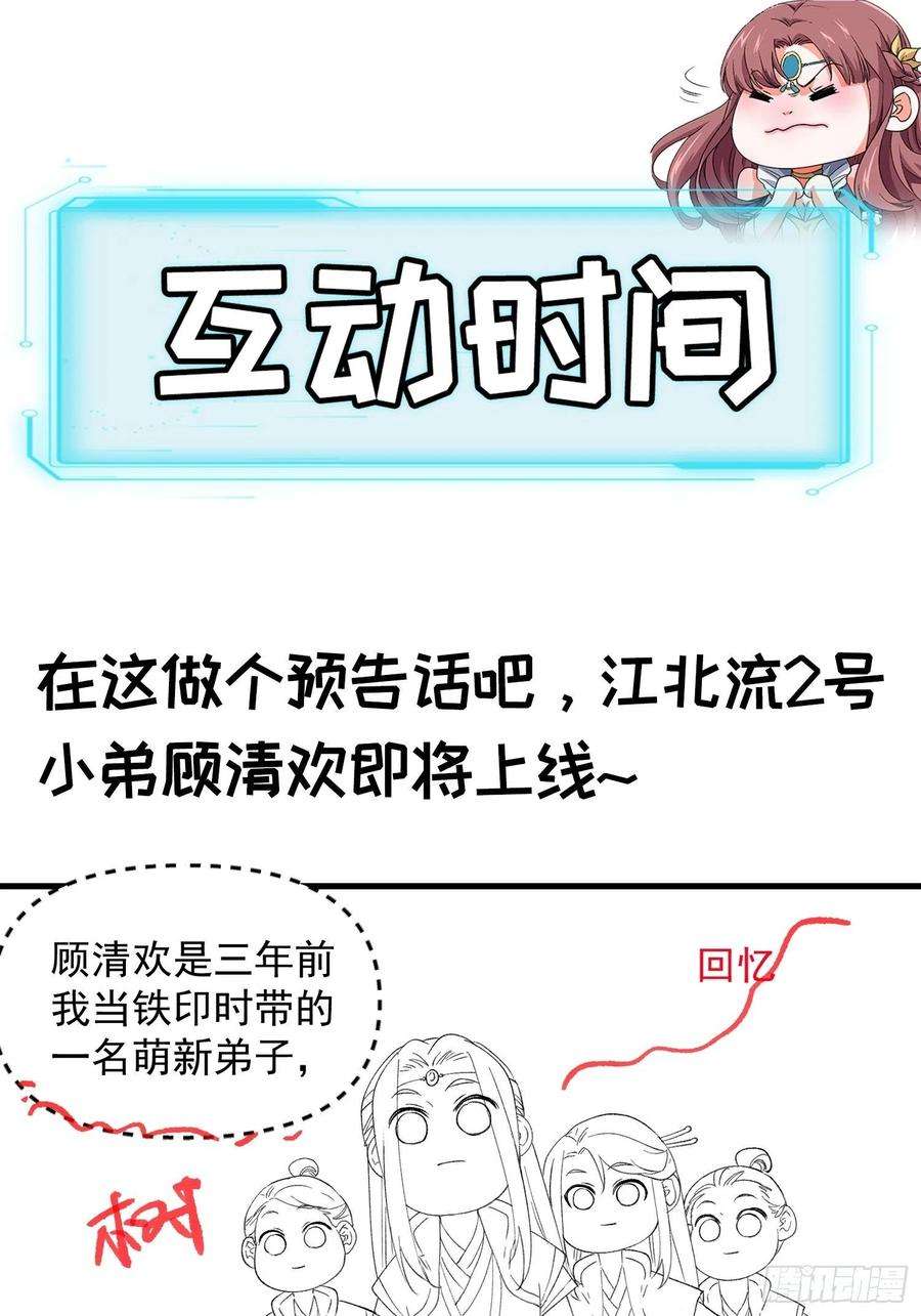 我就是不按套路出牌53话 新法宝get
