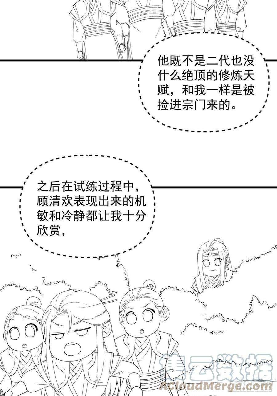 我就是不按套路出牌53话 新法宝get