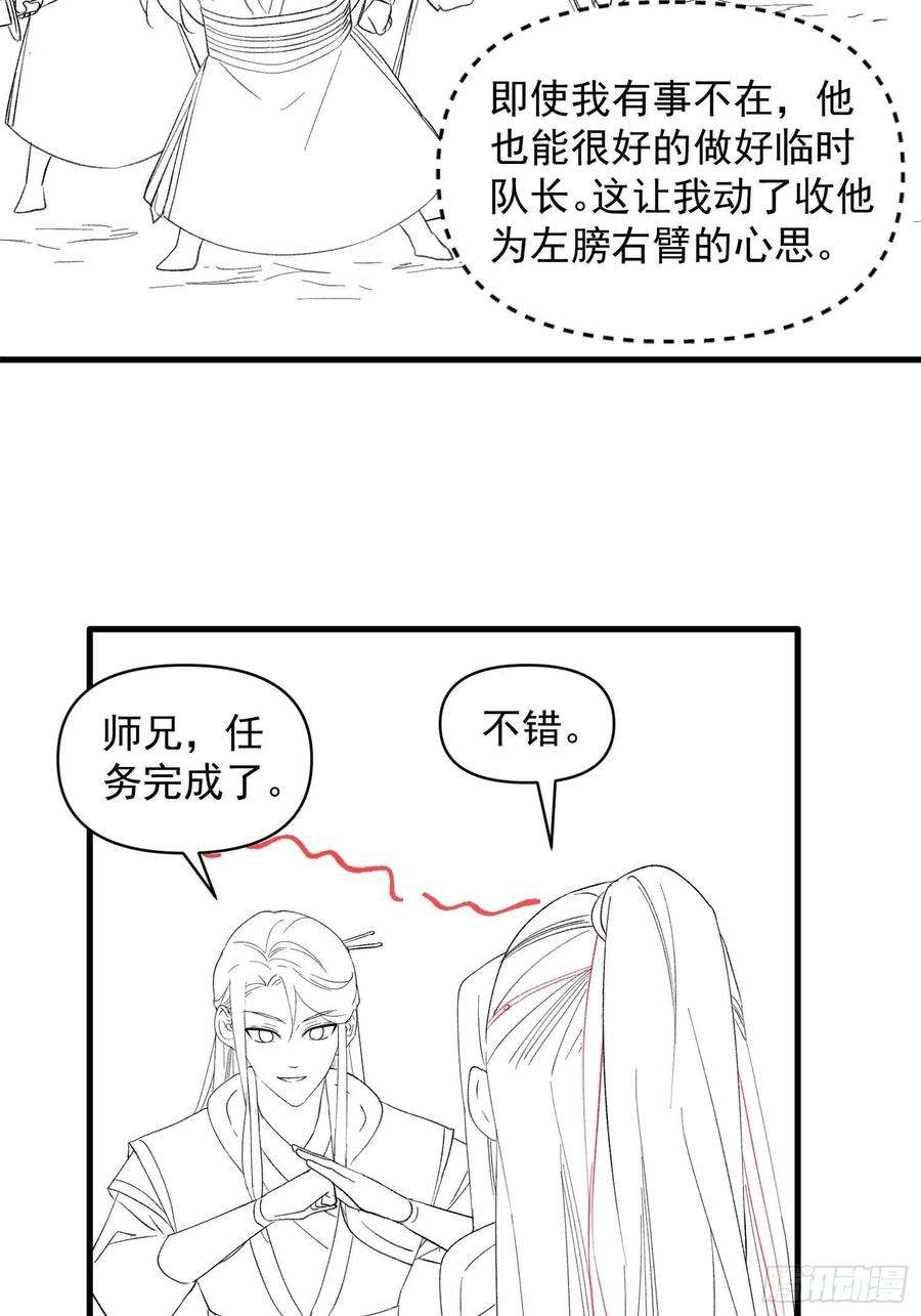 我就是不按套路出牌53话 新法宝get