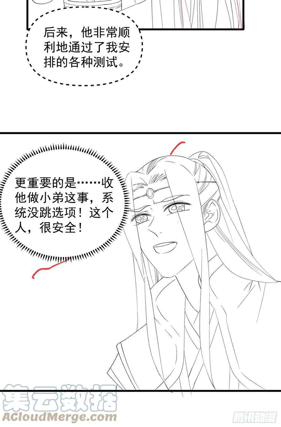 我就是不按套路出牌53话 新法宝get