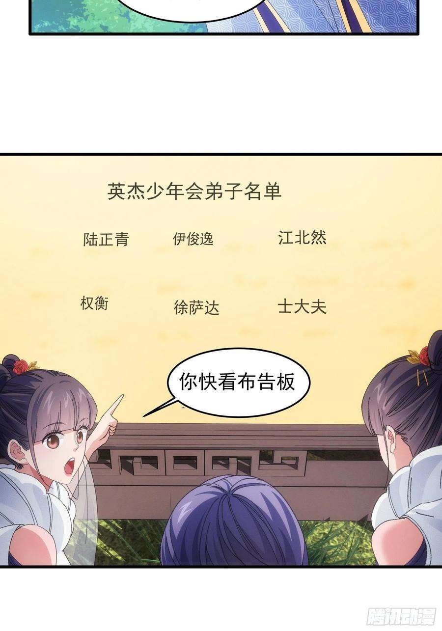 我就是不按套路出牌53话 新法宝get