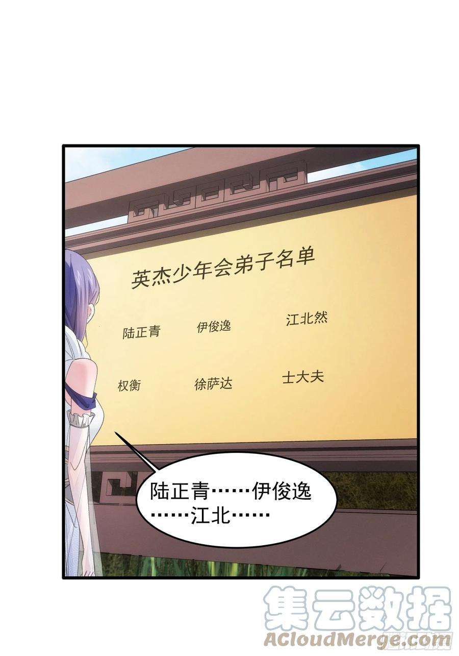 我就是不按套路出牌53话 新法宝get