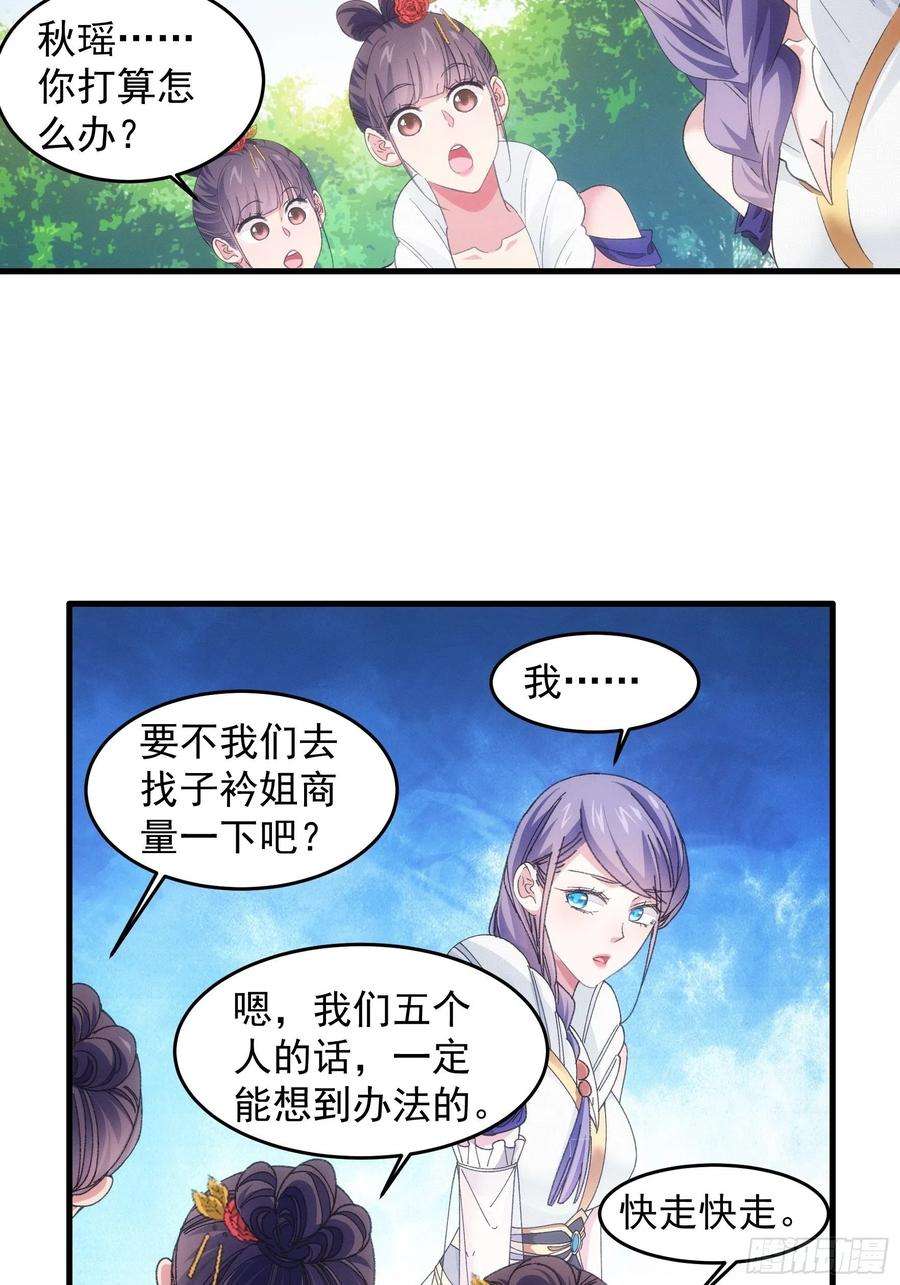 我就是不按套路出牌53话 新法宝get