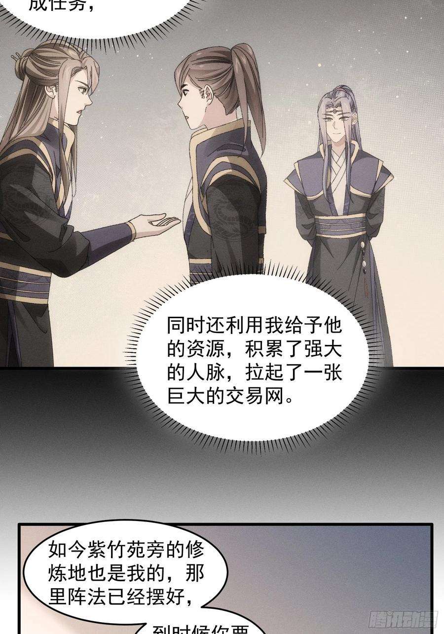 我就是不按套路出牌54话 顾清欢