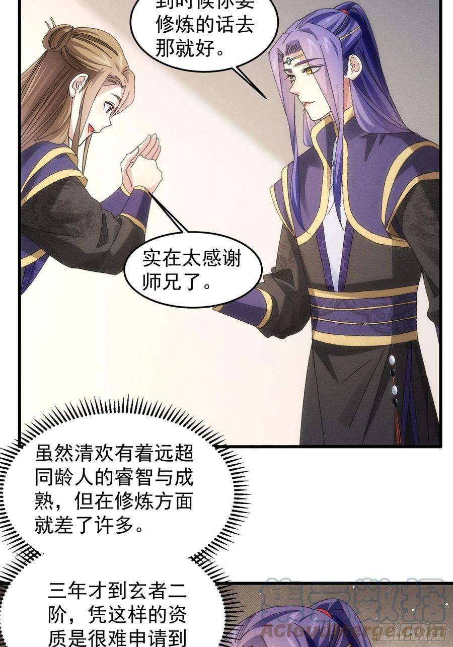 我就是不按套路出牌54话 顾清欢