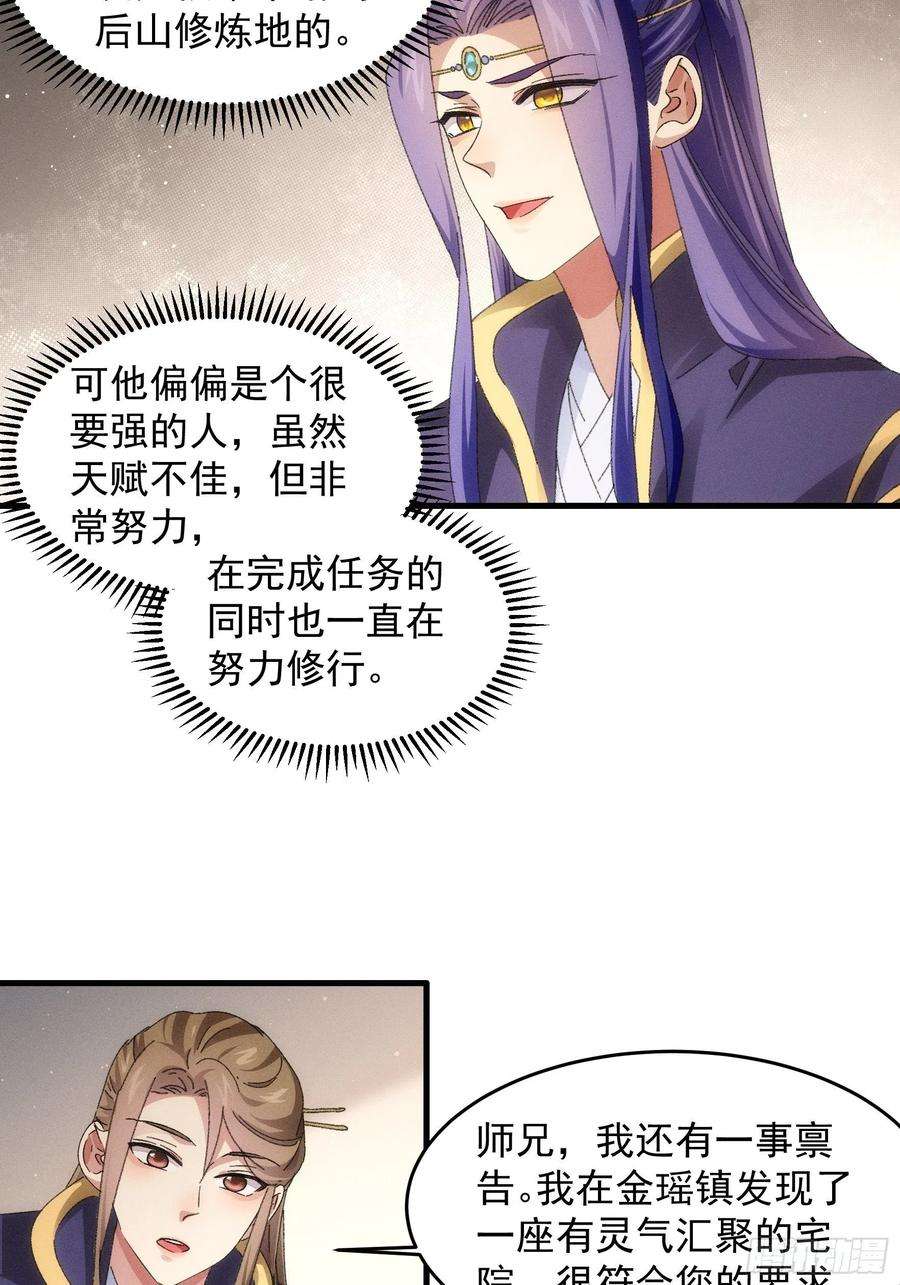 我就是不按套路出牌54话 顾清欢