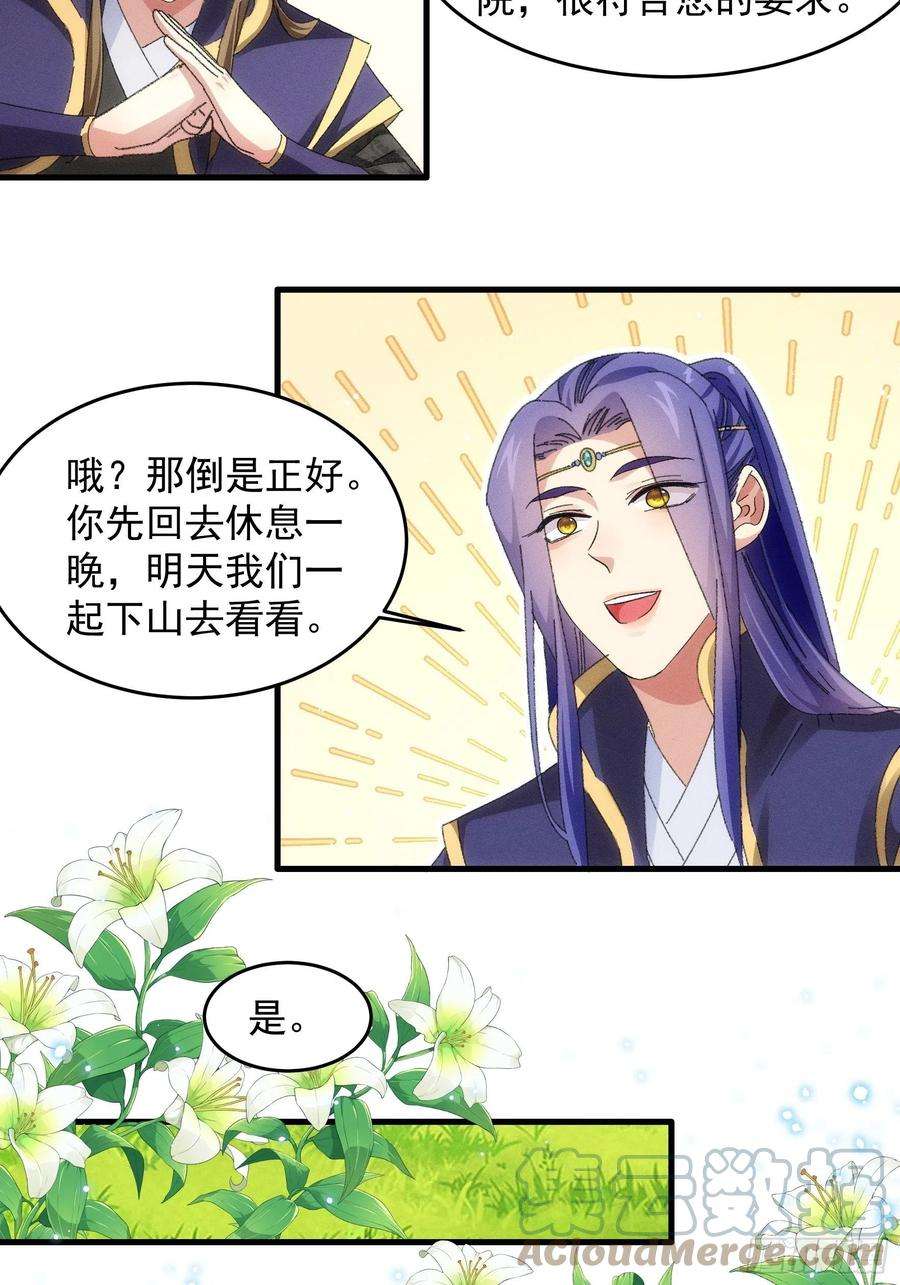 我就是不按套路出牌54话 顾清欢