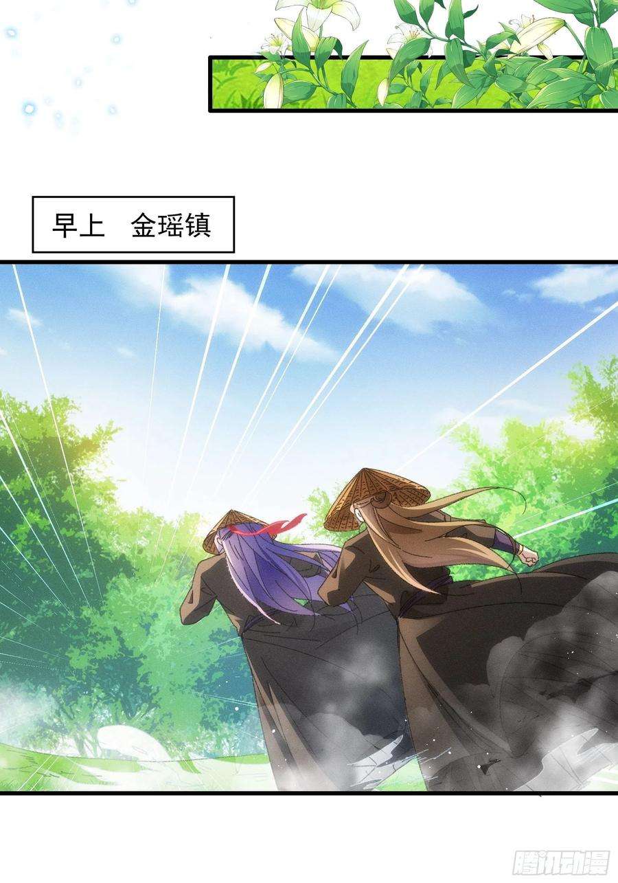 我就是不按套路出牌54话 顾清欢