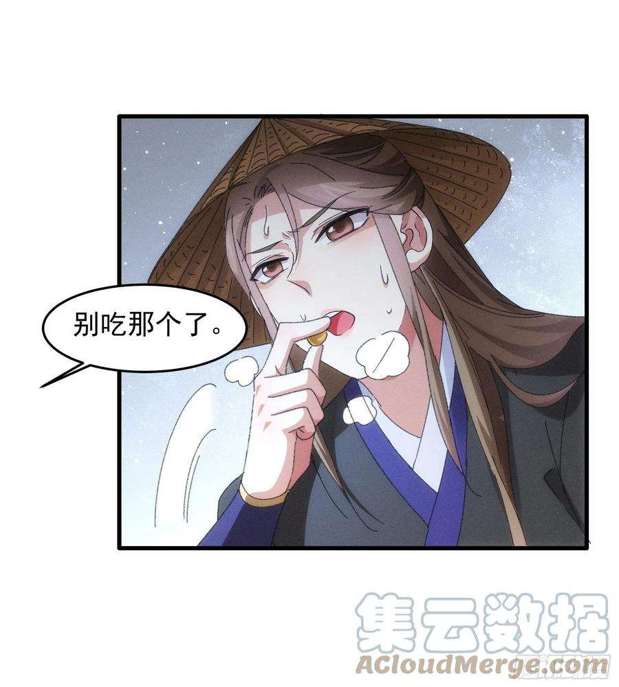我就是不按套路出牌54话 顾清欢