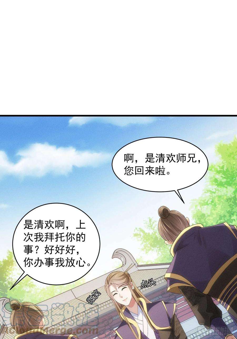 我就是不按套路出牌54话 顾清欢