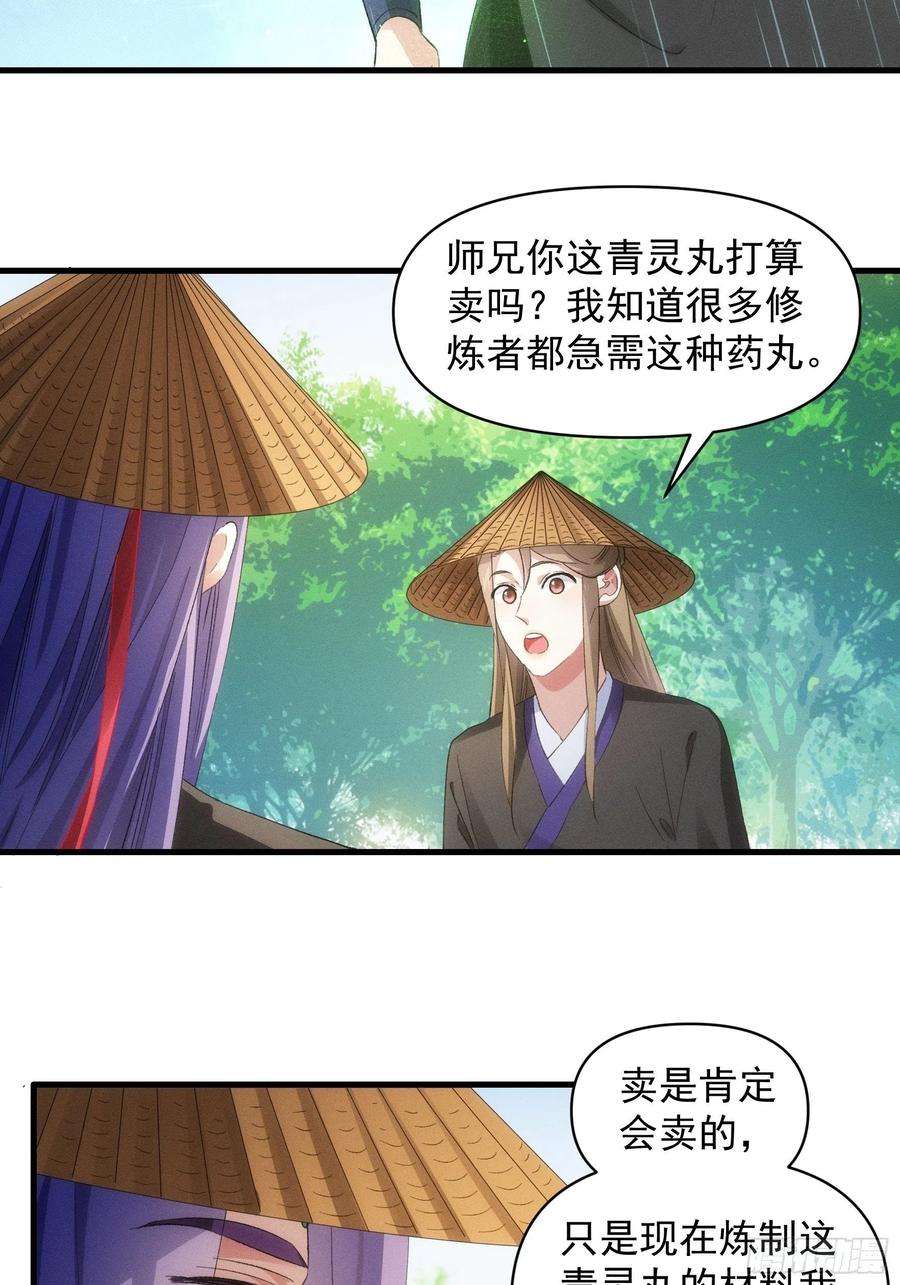 我就是不按套路出牌54话 顾清欢