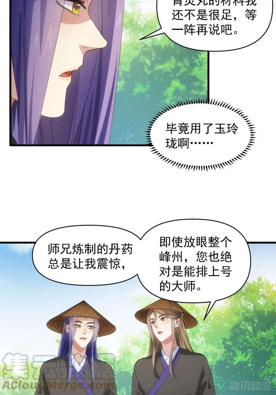 我就是不按套路出牌54话 顾清欢