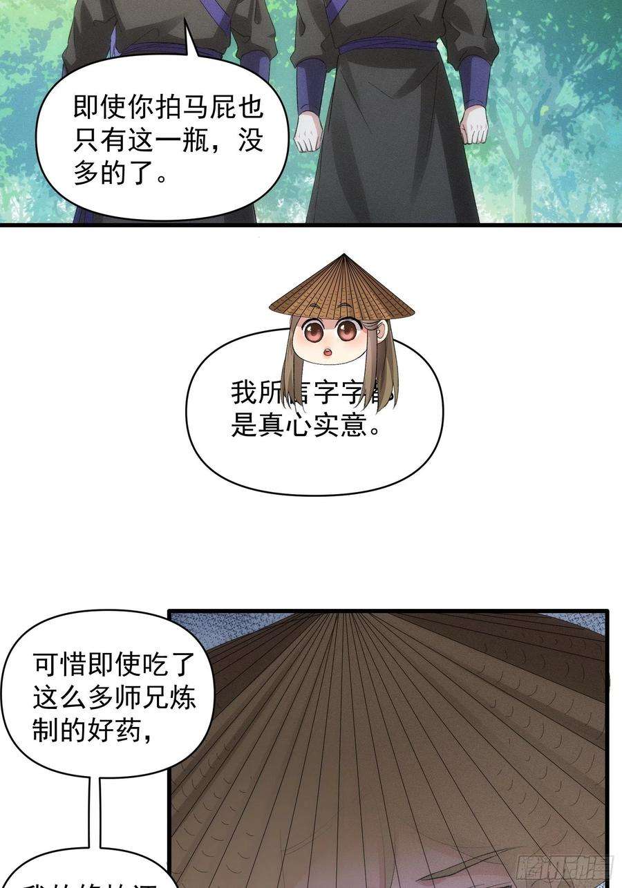 我就是不按套路出牌54话 顾清欢