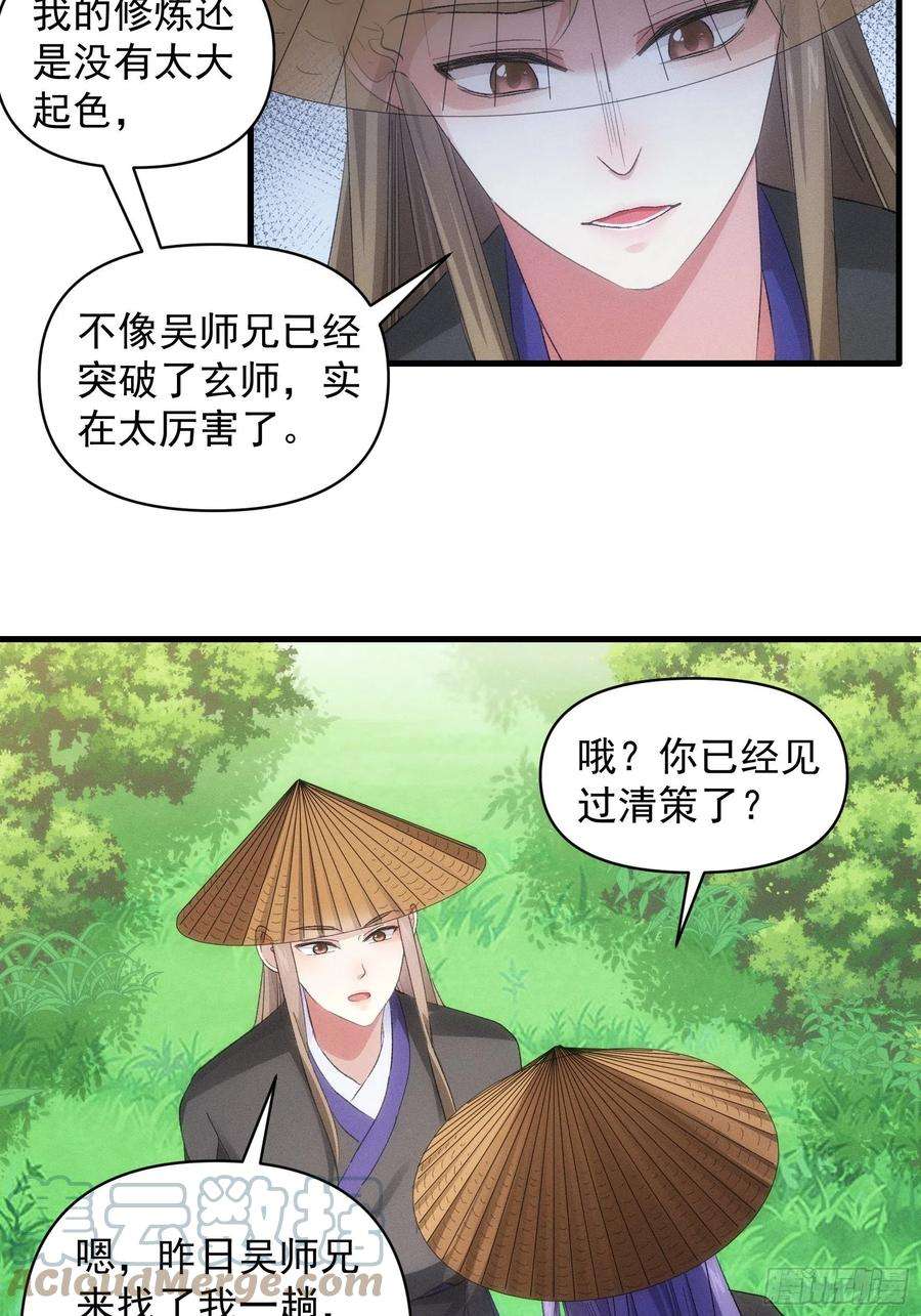 我就是不按套路出牌54话 顾清欢