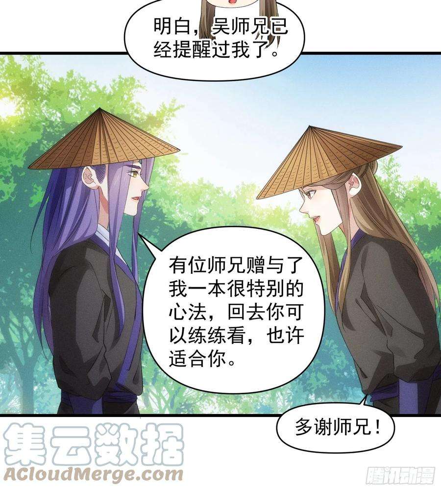 我就是不按套路出牌54话 顾清欢