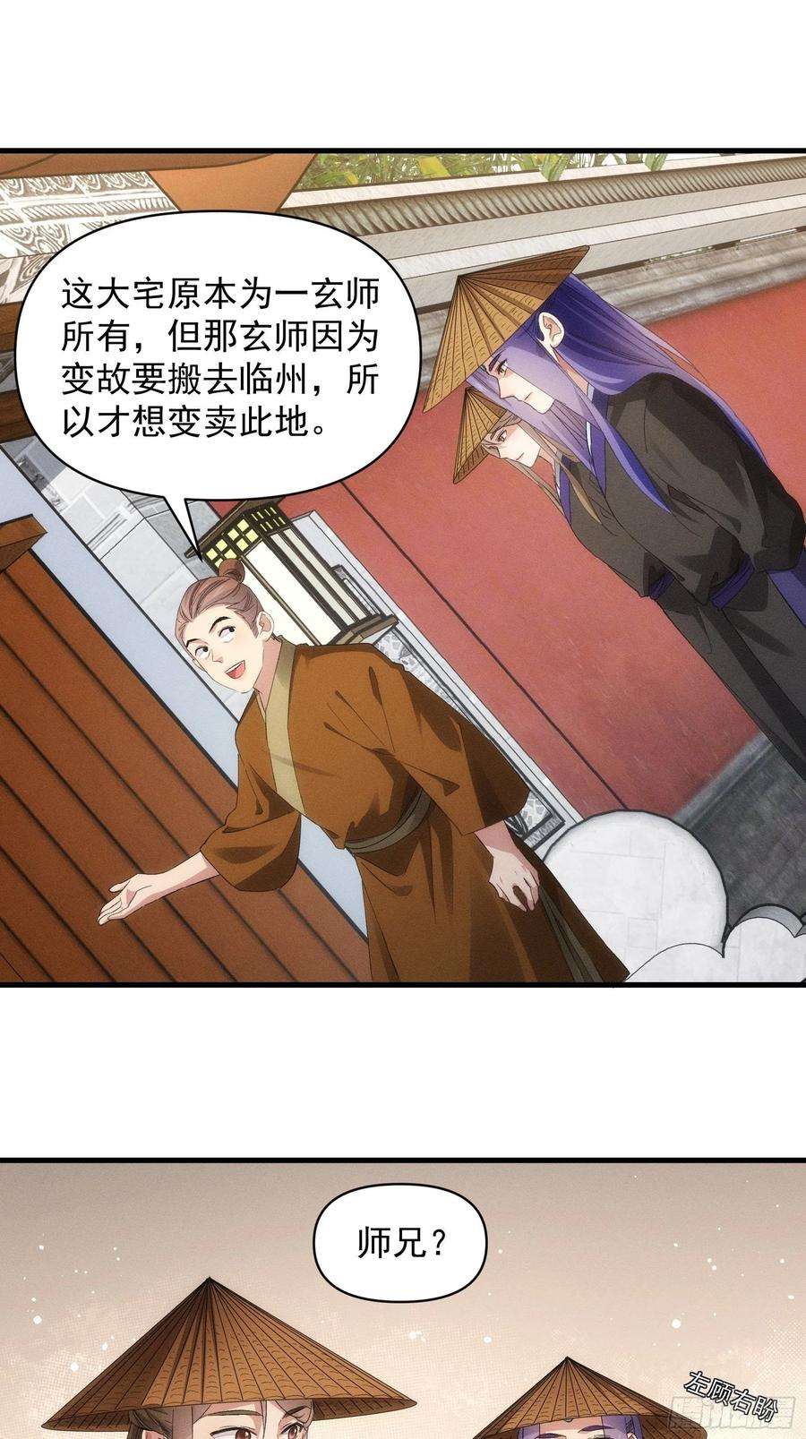 我就是不按套路出牌54话 顾清欢