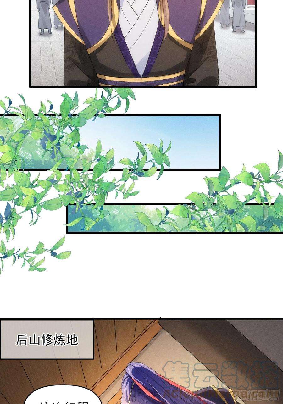 我就是不按套路出牌54话 顾清欢
