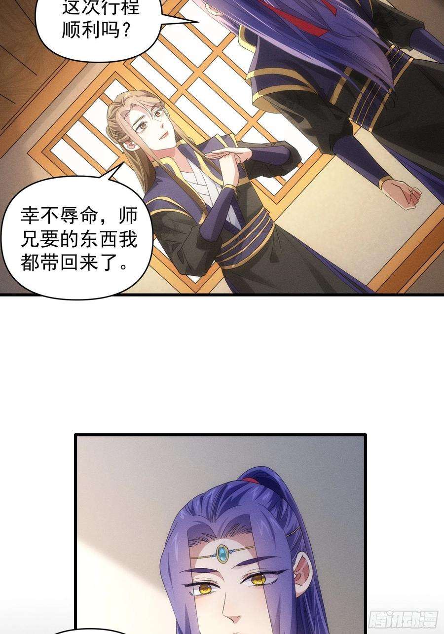 我就是不按套路出牌54话 顾清欢