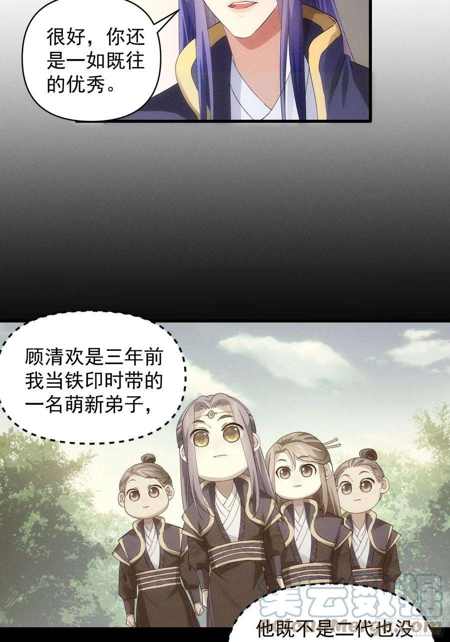 我就是不按套路出牌54话 顾清欢