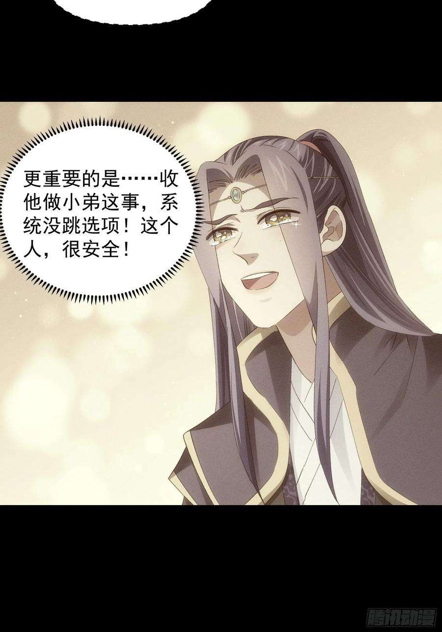 我就是不按套路出牌54话 顾清欢