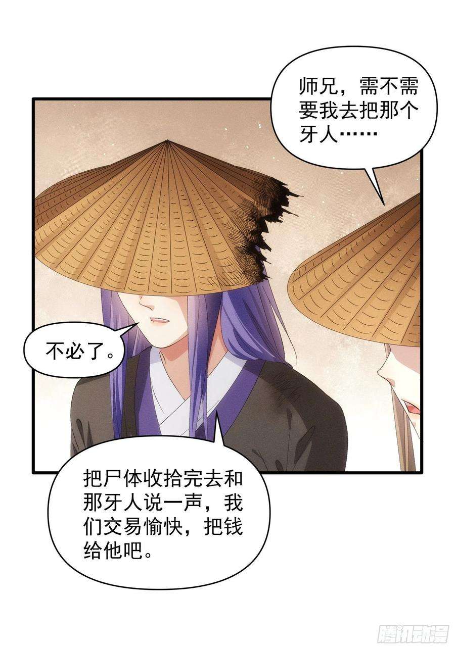 我就是不按套路出牌56话 与众不同
