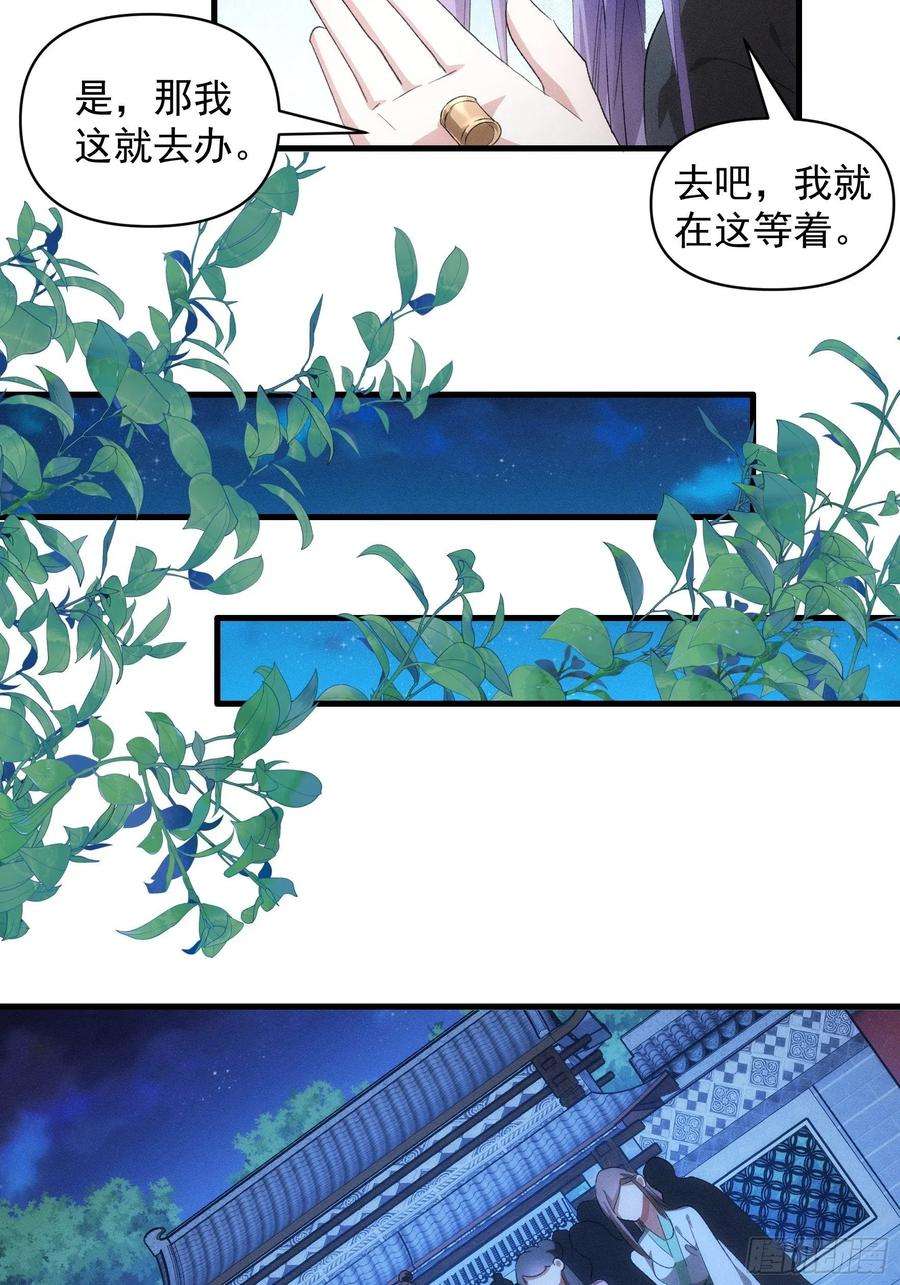 我就是不按套路出牌56话 与众不同