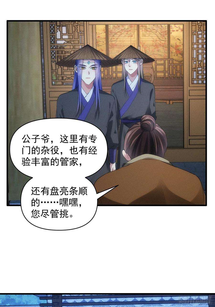我就是不按套路出牌56话 与众不同