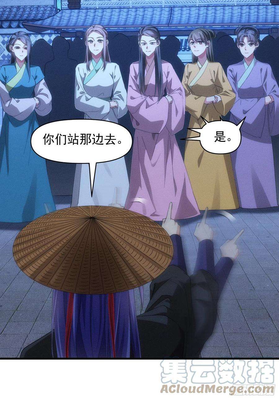 我就是不按套路出牌56话 与众不同