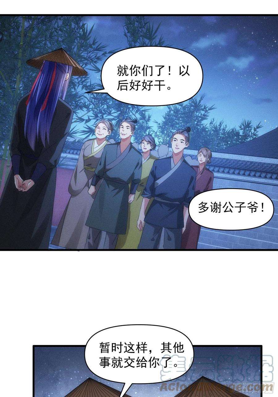 我就是不按套路出牌56话 与众不同