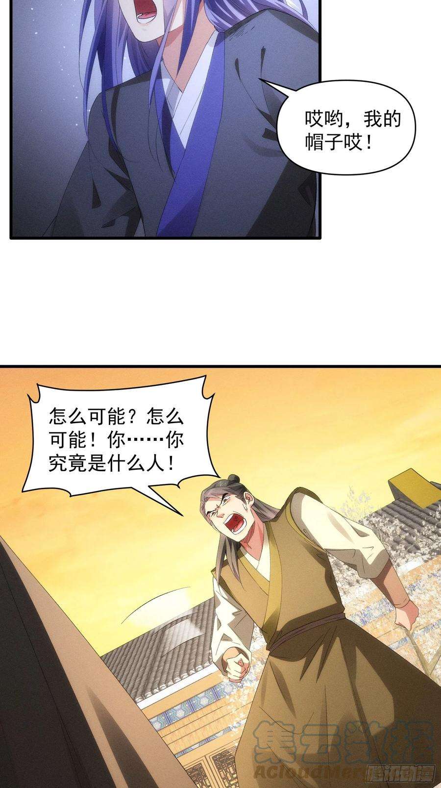 我就是不按套路出牌56话 与众不同