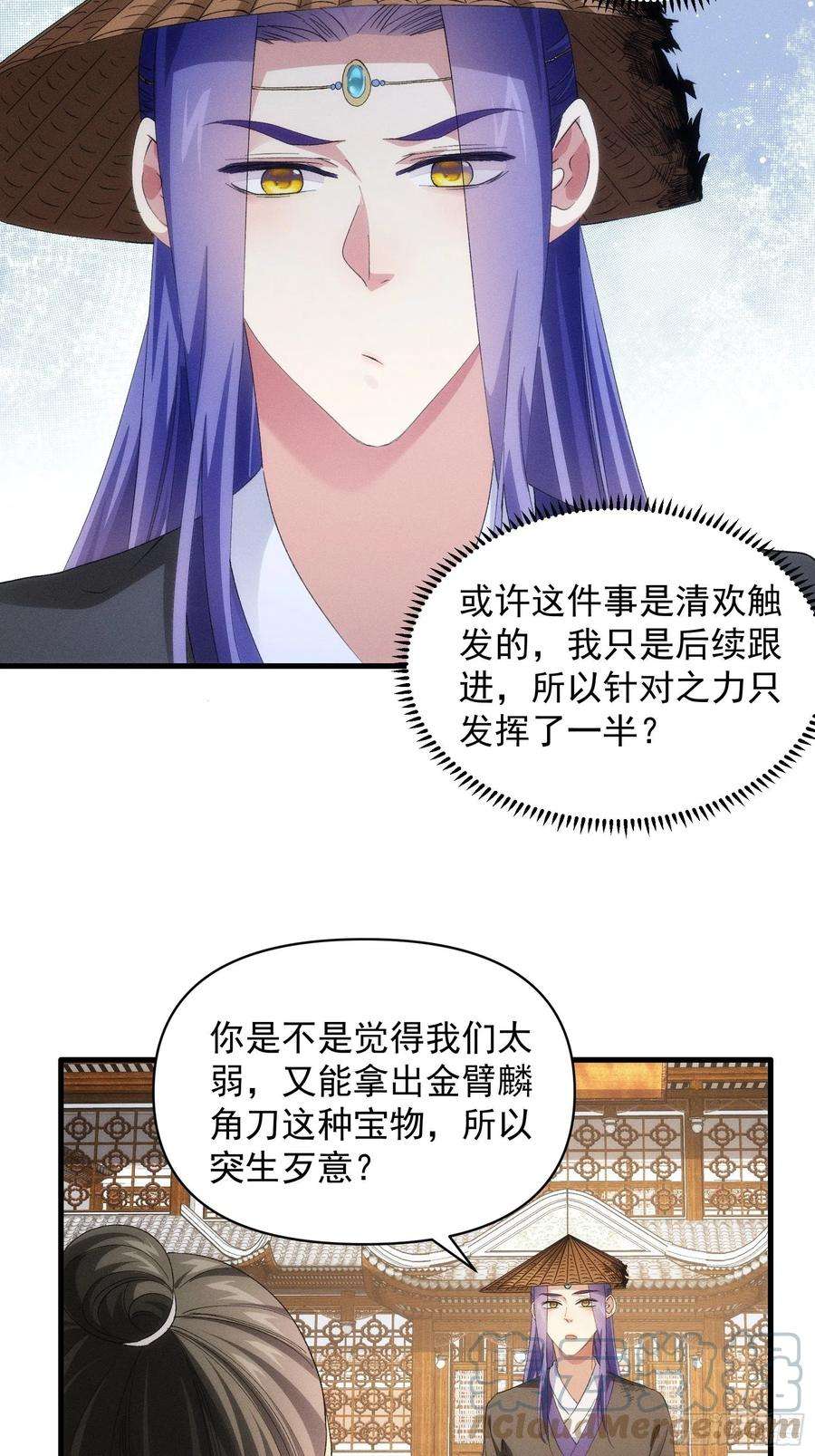 我就是不按套路出牌56话 与众不同